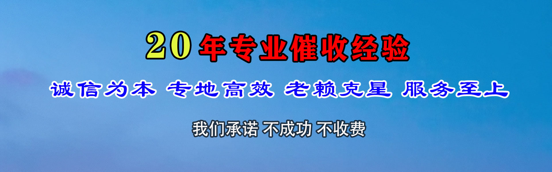 缙云追债公司